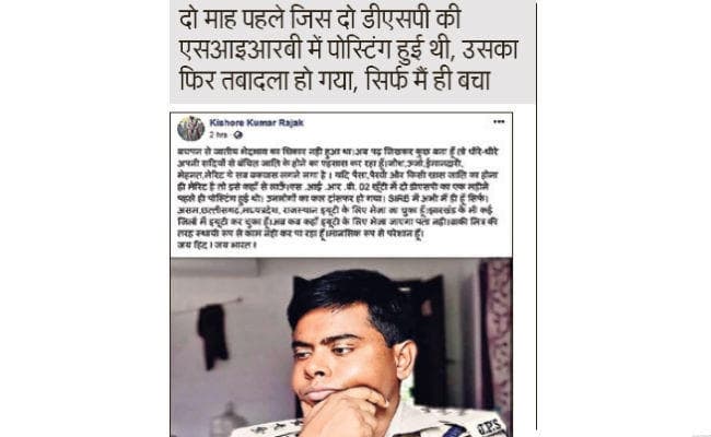 डीएसपी किशोर ने उठाया मुद्दा, कहा झारखंड में जाति विशेष के लोगों की होती है पोस्टिंग, पैसे का चलता है खेल