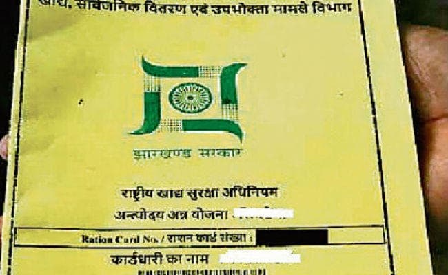 रांची : स्विफ्ट कार की मालकिन के पास है अंत्योदय कार्ड