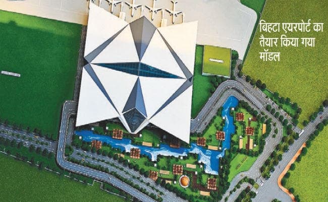 बगीचे के बीच बनेगा बिहटा एयरपोर्ट का दोमंजिला टर्मिनल, पास में झील भी, ले-आउट फाइनल, तीन मार्च को पीएम करेंगे अनावरण