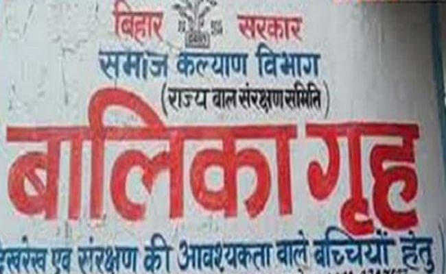 मोकामा बालिका गृह मामला : लड़की बार-बार बदल रही बयान, साथ पकड़े गये तीनों युवकों से पूछताछ जारी