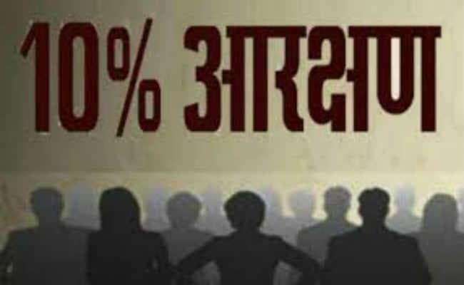 सवर्णों को 10% आरक्षण देने का अध्यादेश लागू