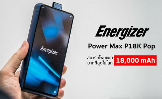 18,000mAh बैटरी वाला दुनिया का पहला फोन; 7 दिनों का बैक-अप, 90 घंटे की कॉलिंग, 48 घंटे Video