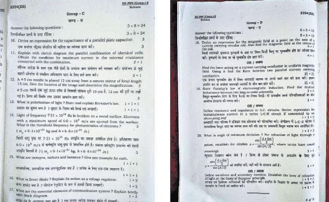 12वीं भौतिकी का प्रश्न पत्र लीक होने का मामला, बरही के हरिजन स्कूल से लीक हुआ प्रश्नपत्र!