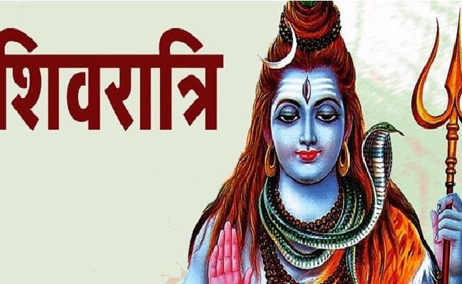 धूमधाम से मनायी जा रही है शिवरात्रि