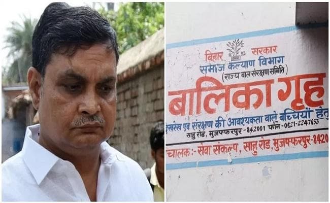 मुजफ्फरपुर शेल्टर होम कांड : मुख्य आरोपित ब्रजेश ठाकुर पर आरोप तय