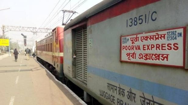 Indian Railways News: पूर्वा एक्सप्रेस इस वजह से बदले हुए मार्ग से चलेगी, ये है लेटेस्ट अपडेट Indian Railways News: पूर्वा एक्सप्रेस इस वजह से बदले हुए मार्ग से चलेगी, ये है लेटेस्ट अपडेट