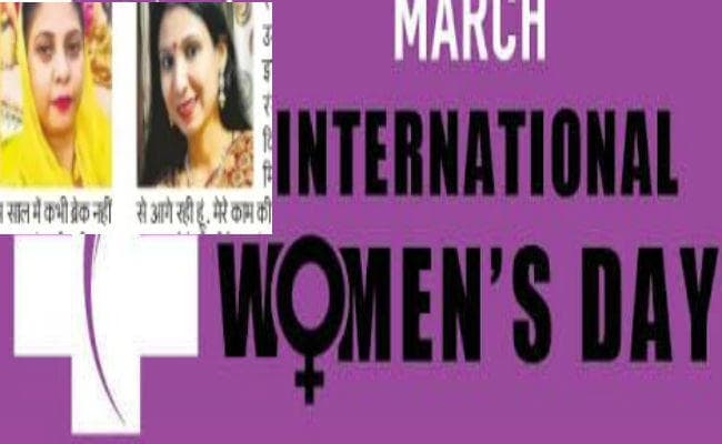 #InternationalWomensDay: राजधानी पटना के रंगमंच की कई महिलाएं पा चुकी हैं बेहतर मुकाम