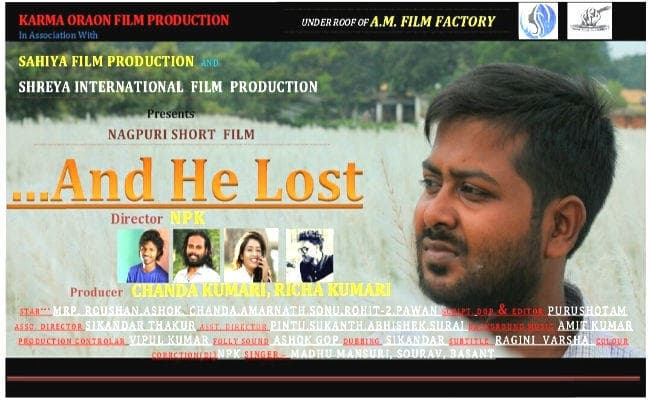1400 रुपये में बनी नागपुरी शॉर्ट फिल्म...''एण्‍ड ही लॉस्‍ट'' की हुई स्‍क्रीनिंग