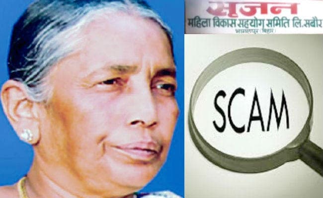 सृजन घोटाले के आरोपितों को गिरफ्तार करानेवाले को सीबीआई देगी 25-25 हजार रुपये ईनाम