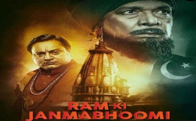 ''राम की जन्मभूमि'' 29 मार्च को होगी रिलीज