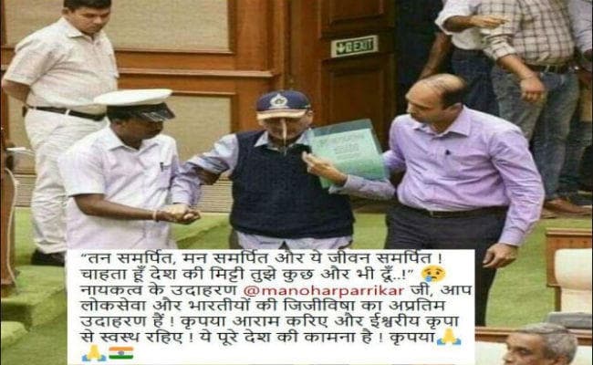 #WeMissManoharParrikar 'बड़ी वह रूह जो रोये बिना तन से निकलती है...'