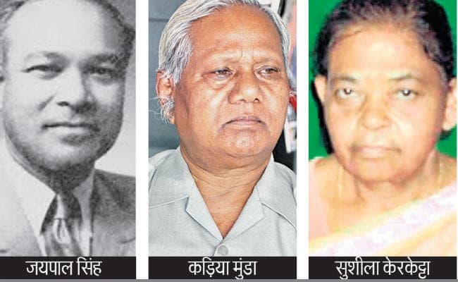 जानें खूंटी लोकसभा सीट से कौन कब जीता, कड़िया मुंडा मात्र 2814 वोट से हारे थे पहला चुनाव