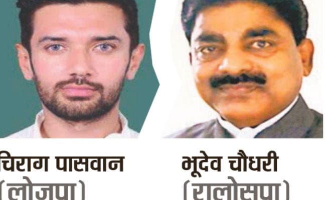 जमुई सीट : लोजपा व रालोसपा के बीच कांटे की टक्कर