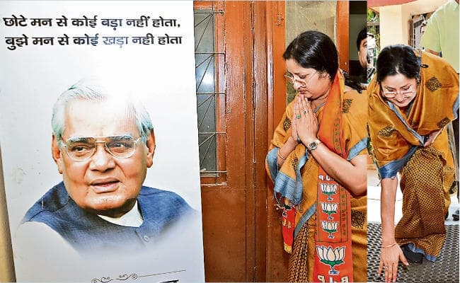 रांची : .....जब अन्नपूर्णा देवी पहुंचीं भाजपा कार्यालय, पार्टी के प्रति दिखायी श्रद्धा