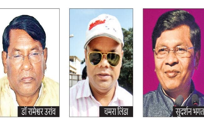 लोहरदगा लोकसभा सीट : लगातार तीन बार किसी को नहीं मिला जीतने का मौका