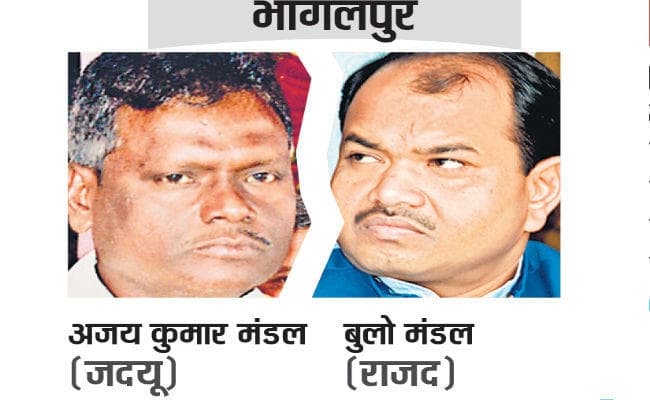 भागलपुर : राजद के बुलो का जदयू के अजय से सीधा मुकाबला