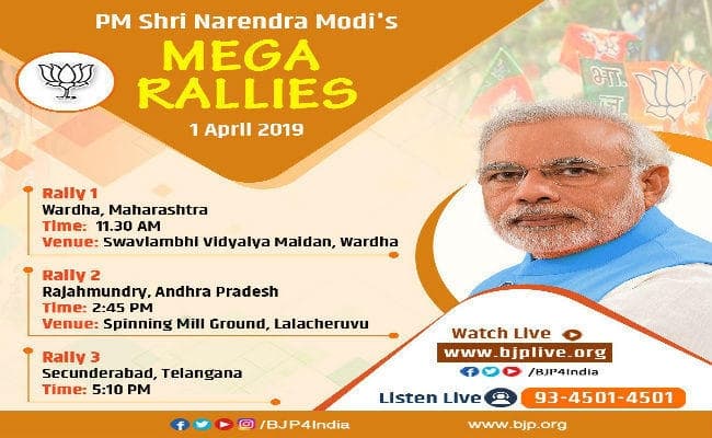 नरेंद्र मोदी आज महाराष्ट्र-तेलंगाना में करेंगे चुनावी रैली