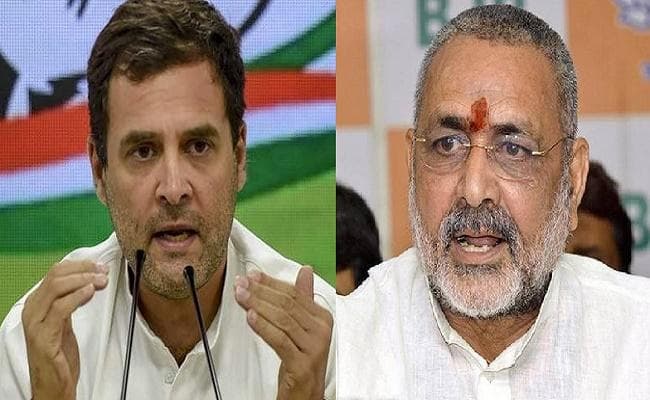 गिरिराज सिंह बोले, स्मृति ईरानी से डरे हुए है राहुल गांधी