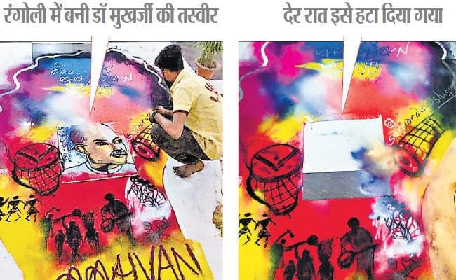 रांची : डीएसपीएमयू के छात्र संघ अध्यक्ष ने देर रात  हटायी डॉ मुखर्जी की तस्वीर, विद्यार्थी परिषद का हंगामा