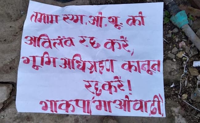 Ranchi : बुंडू में पोस्टर साटकर नक्सलियों ने फैलायी दहशत