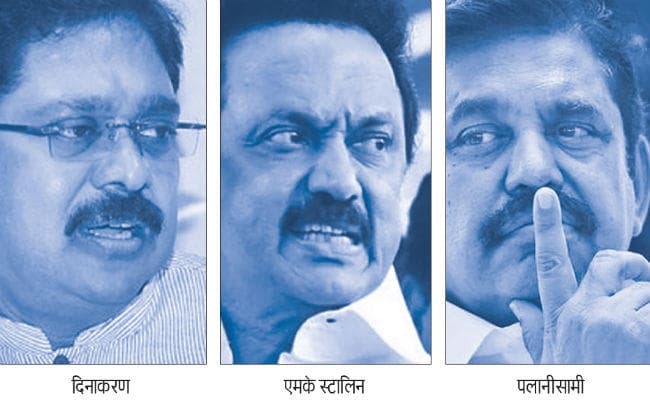 तमिलनाडु : करुणानिधि-जयललिता के निधन के बाद पहला लोस चुनाव, दोनों बड़े राष्ट्रीय दल क्षेत्रीय क्षत्रपों के सहारे