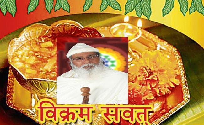 देवताओं का एक दिन है एक संवत