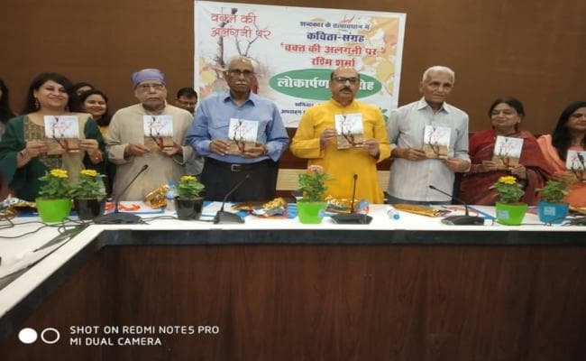 ‘वक्त की अलगनी पर’ कविता संग्रह का लोकार्पण, कवयित्री रश्मि शर्मा ने कहा, कविता लिखना मेरी आदत और जरूरत