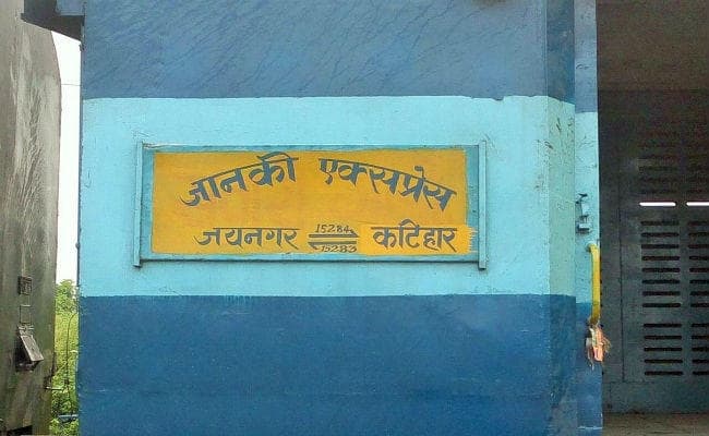 मधुबनी : चार बोगियों में लगी आग बची जानकी एक्सप्रेस