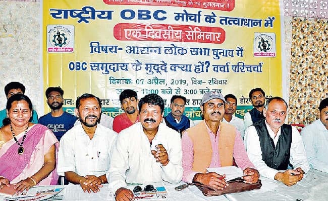 रांची : 52 प्रतिशत आरक्षण दे सरकार : ओबीसी मोर्चा