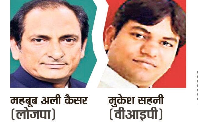 खगड़िया : वोटों का ध्रुवीकरण ले सकता है अलग मोड़, एनडीए व महागठबंधन में है टक्कर