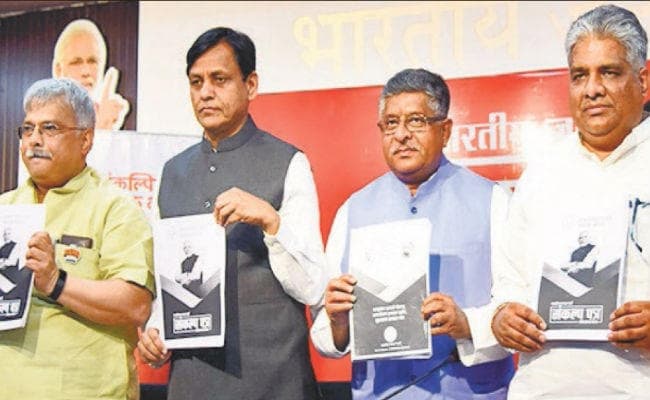 दिल्ली के बाद पटना में भाजपा ने जारी किया संकल्प पत्र, सभी 75 मुद्दे पूरे करेगी भाजपा : भूपेंद्र