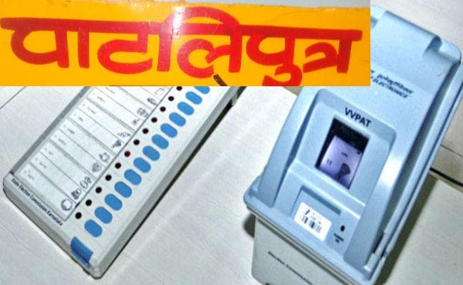 बिहार के पाटलिपुत्र संसदीय क्षेत्र के वोटर चुप, इलाके का हाल बता रहा विकास की कहानी