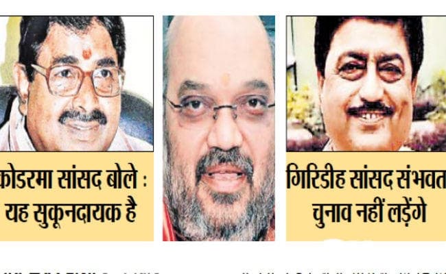 धनबाद : जानिए अमित शाह से क्‍यों मिले रवींद्र राय और रवींद्र पांडेय