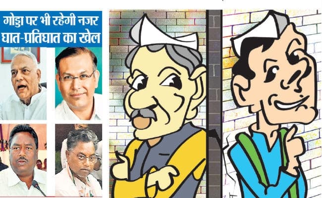 सियासी बिसात में रिश्ते का धर्मसंकट: खूंटी में BJP के नीलकंठ अर्जुन के साथ, तो भाई कालीचरण हैं कांग्रेस के उम्मीदवार