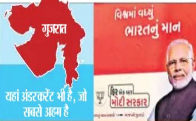 #LoksabhaElection: इस बार के चुनाव में गुजराती अस्मिता व राष्ट्रवाद बड़ा मुद्दा