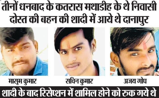 दानापुर के पानापुर घाट पर गंगा स्नान करने गये तीन युवकों की डूबने से मौत