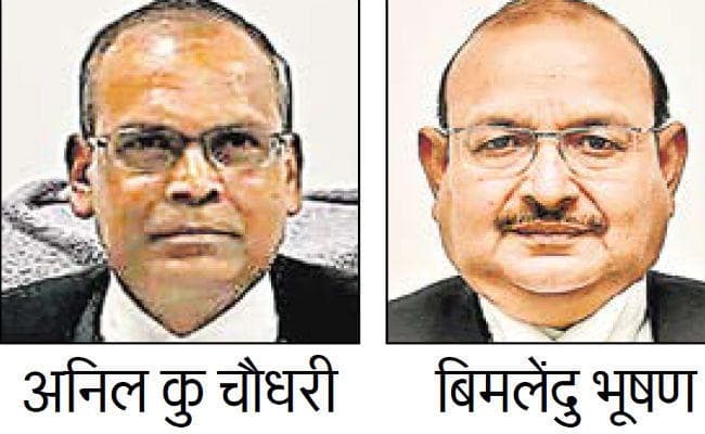 झारखंड हाइकोर्ट : दो न्यायाधीश स्थायी जज होंगे, शपथ आज