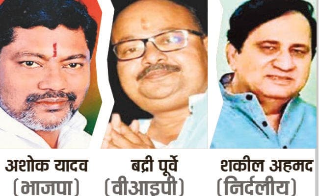 जनता खामोश, उम्मीदवार बहा रहे हैं पसीना, भाजपा के अशोक यादव और वीआइपी के बद्री कुमार पूर्वे हैं मैदान में