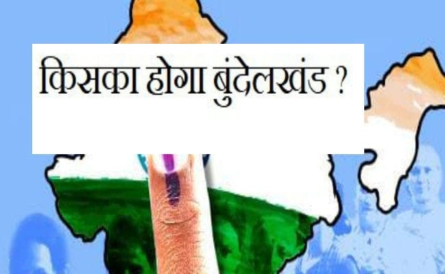 लोकसभा चुनाव : त्रिकोणीय मुकाबले में घिरी बुंदेलखंड में चुनाव की जंग