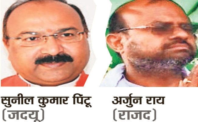 सीतामढ़ी : पुराने दिग्गज बाहर, नये समीकरण पर चुनाव, राजद के अर्जुन राय और जदयू के सुनील कुमार पिंटू आमने-सामने