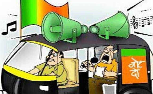 रांची : आज शाम चार बजे से थम जायेगा भोंपू का शोर