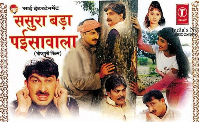 मनोज तिवारी-रानी चटर्जी की इस फिल्‍म ने बदल दी थी भोजपुरी सिनेमा की तस्‍वीर, अब आयेगा सीक्‍वल