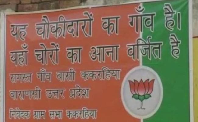 पीएम  के गोद लिए गांव में लगा पोस्टर, लिखा -  ''चौकीदारों का गांव है, यहां चोरों का आना वर्जित है''