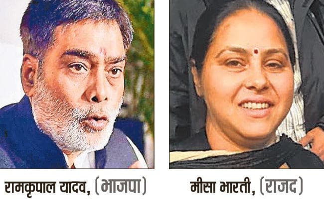 पाटलिपुत्र : एक-दूसरे के आधार वोट में सेंध लगाने की जुगत में चाचा-भतीजी