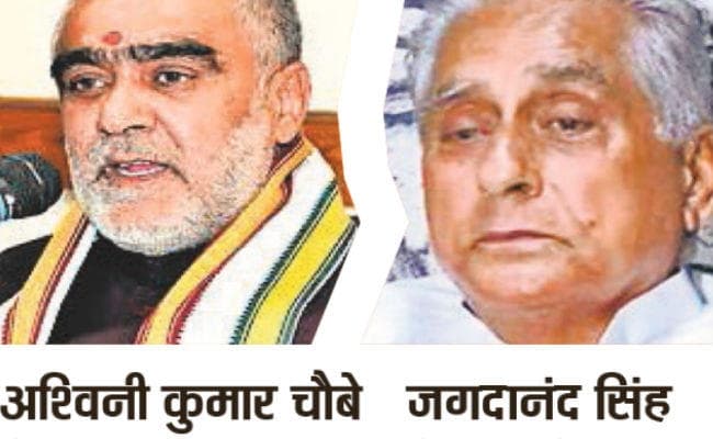 सामाजिक ताने-बाने को जो साध लेगा, वही बन जायेगा सिकंदर, बक्सर में अश्विनी चौबे व जगदानंद सिंह के बीच सीधा मुकाबला