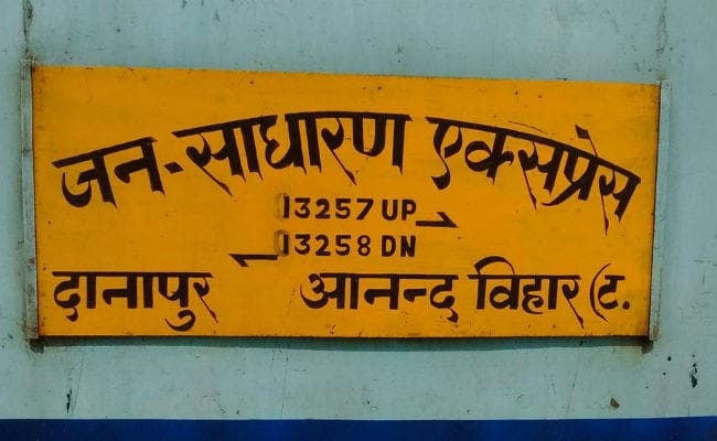 खगौल : जनसाधारण एक्सप्रेस की दो बोगियां बेपटरी, कोई हताहत नहीं