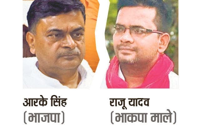 आरा : लगाये जा रहे कयास, किस करवट बैठेगा ऊंट, अतिपिछड़ा और महादलित वोट बैंक तय करेंगे जीत का रास्ता