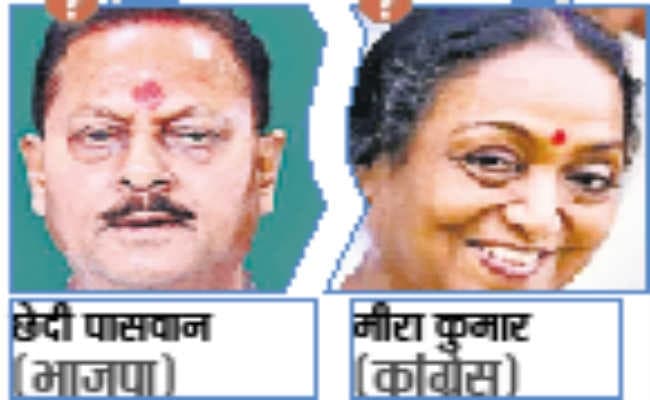 सासाराम : महागठबंधन की मीरा और भाजपा के छेदी पासवान के बीच कांटे की टक्कर