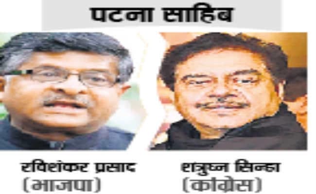 पटना साहिब में भाजपा को कैडर सीट बचा लेने की आस