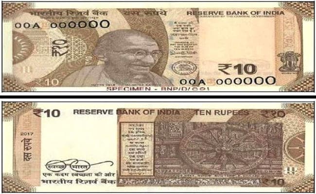RBI जल्द जारी करेगा Rs 10 के नये नोट